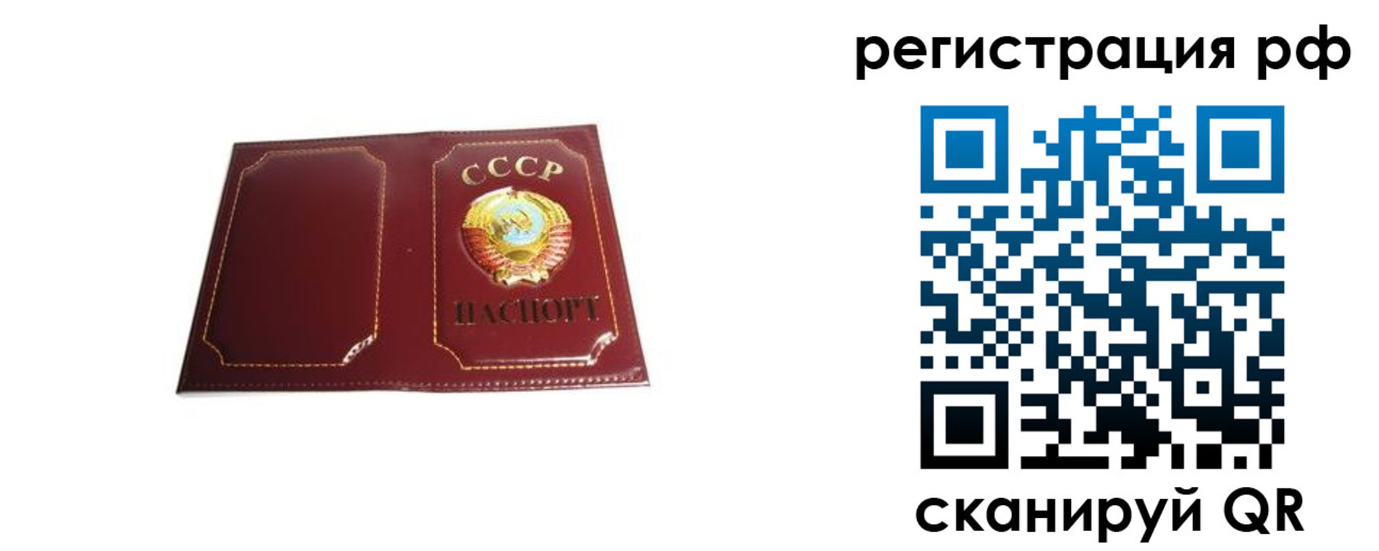 временная регистрация в квартире в Удомле