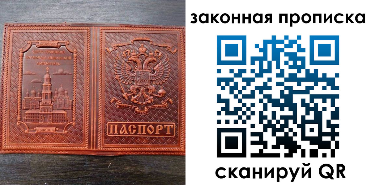 временная регистрация в квартире в Удомле