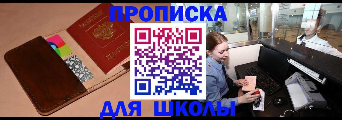 временная регистрация собственник в Удомле