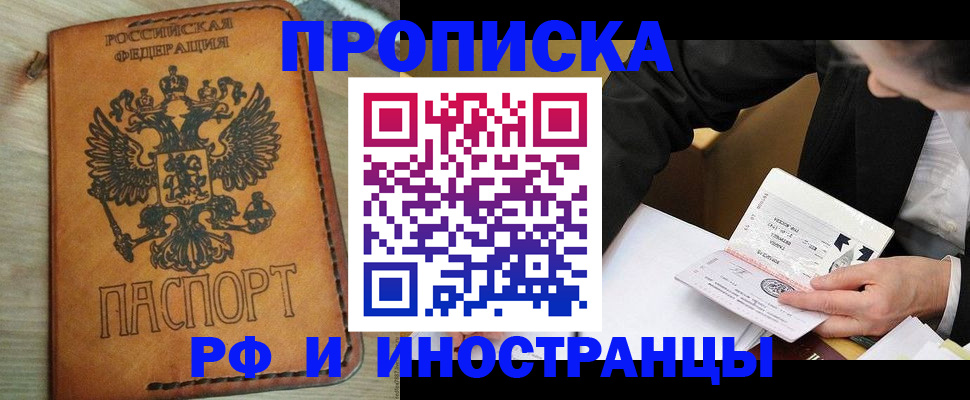 пропишу в квартире в Удомле