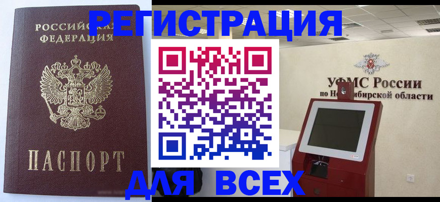 прописка ребенка в Удомле