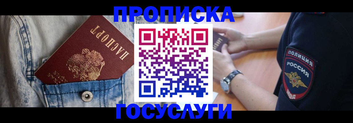 пропишу в квартире в Удомле