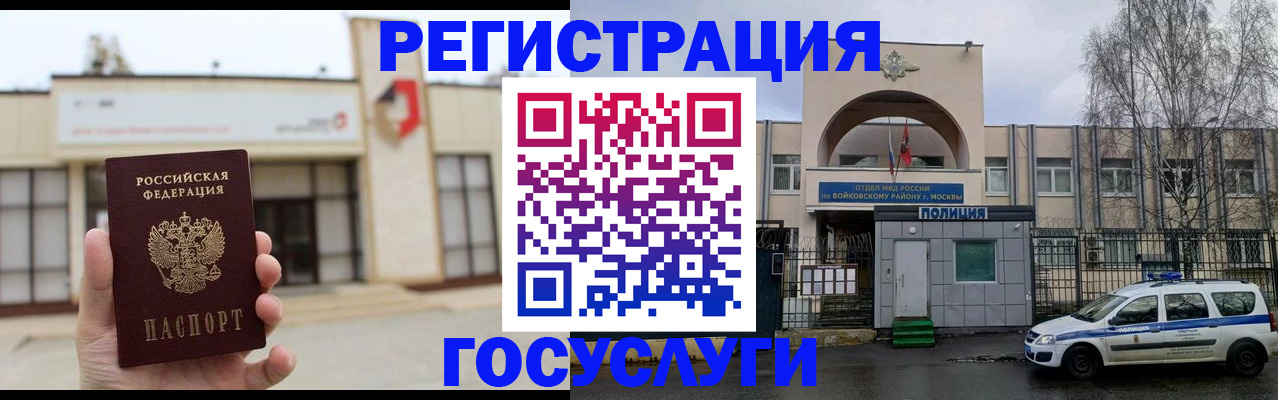прописка ребенка в Удомле