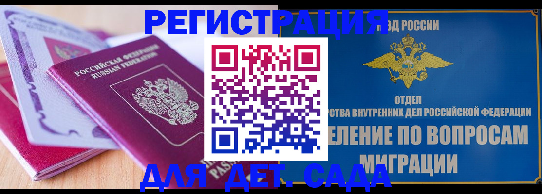 где прописаться в Удомле